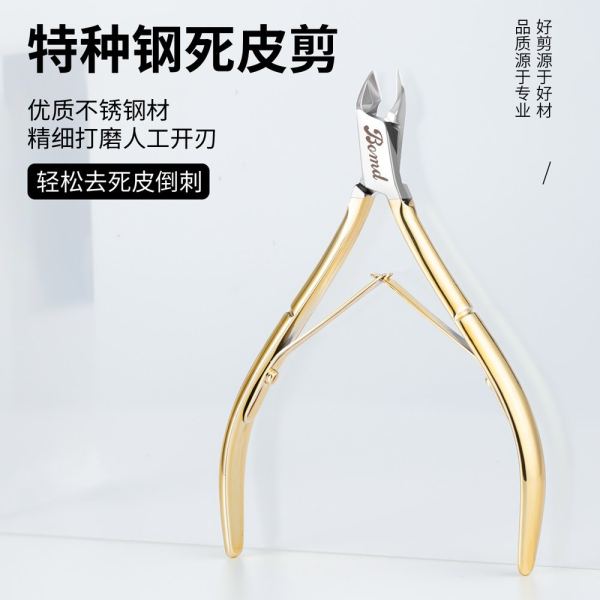 Pro Cuticle Nipper Set