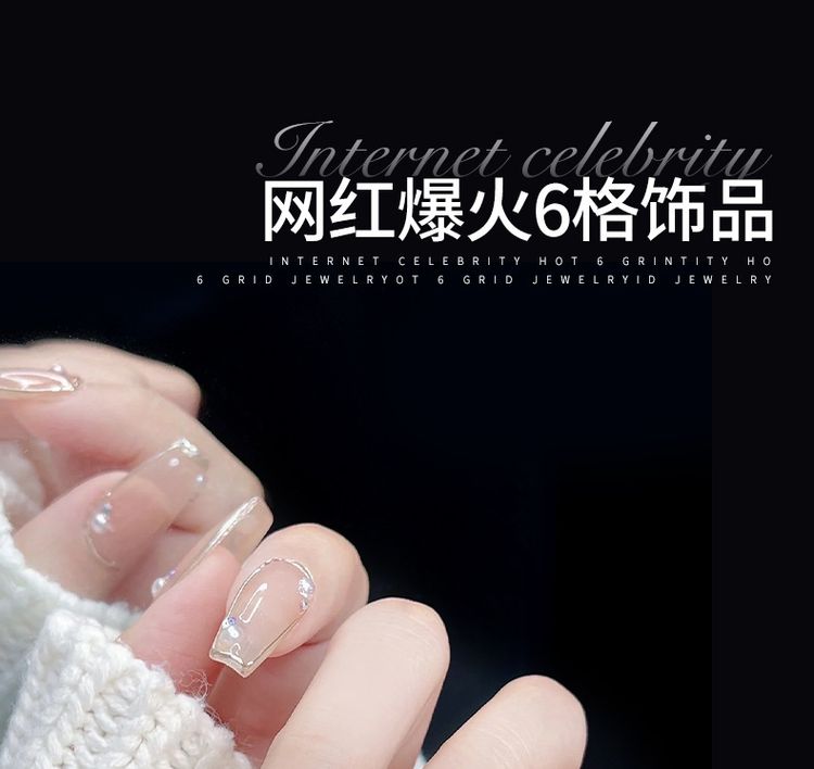 6-Grid Mixed Pearl & Shell Nail Decoration Set