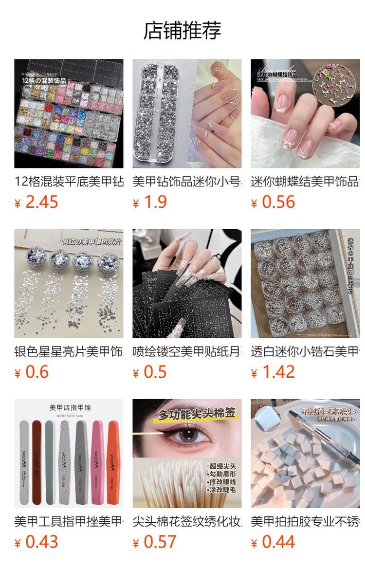 6-Grid Mixed Pearl & Shell Nail Decoration Set