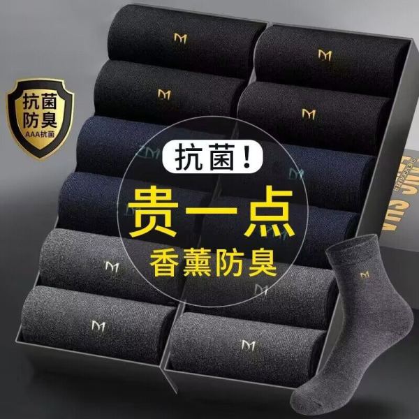 Men's Business Cotton Socks