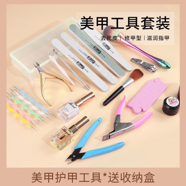 Beginner Nail Tool Kit